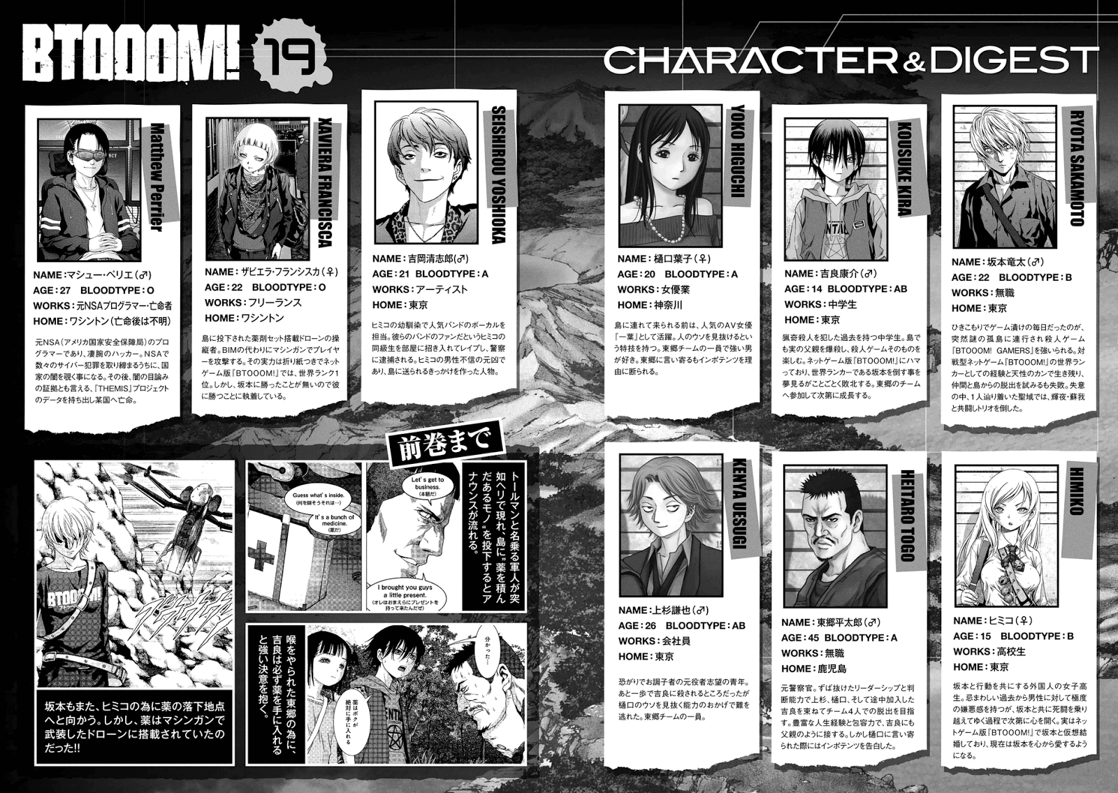 Btooom! Chapter 90 Gambar 6