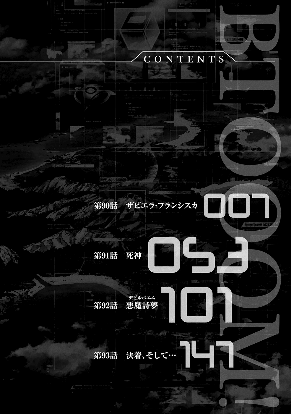 Btooom! Chapter 90 Gambar 7