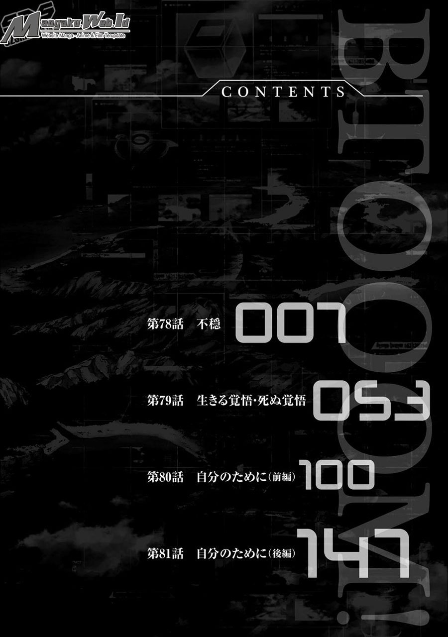 Btooom! Chapter 78 Gambar 17