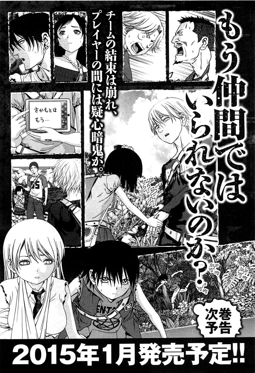 Btooom! Chapter 77 Gambar 49