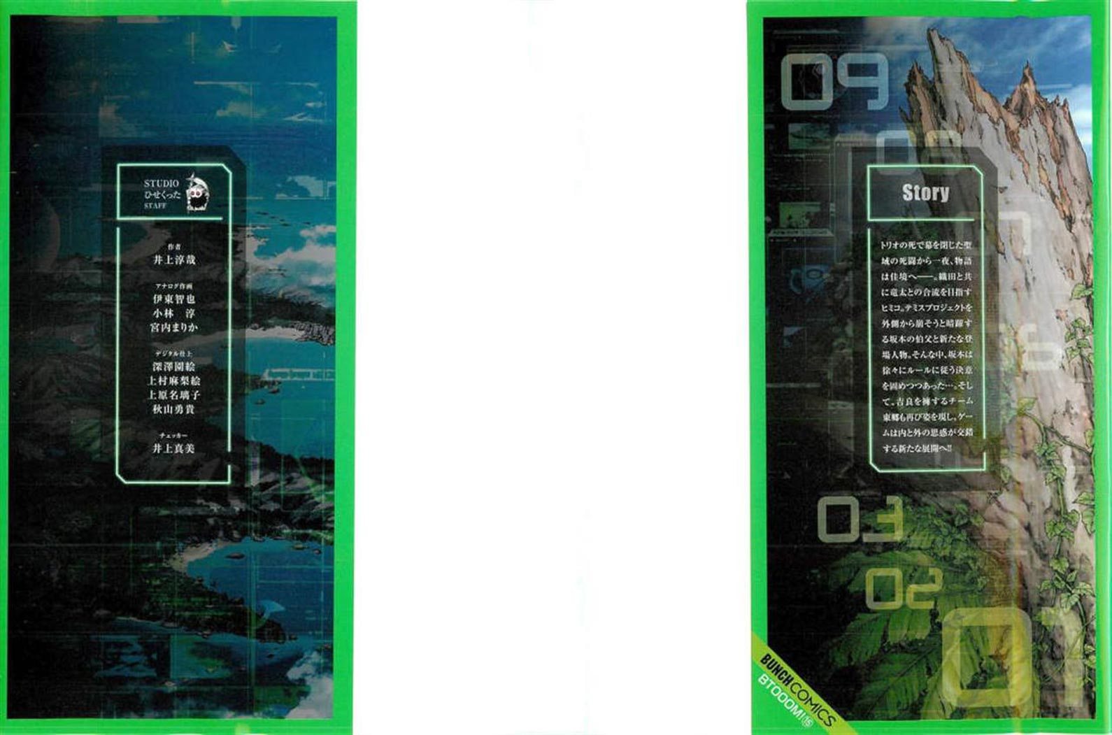 Btooom! Chapter 74 Gambar 98