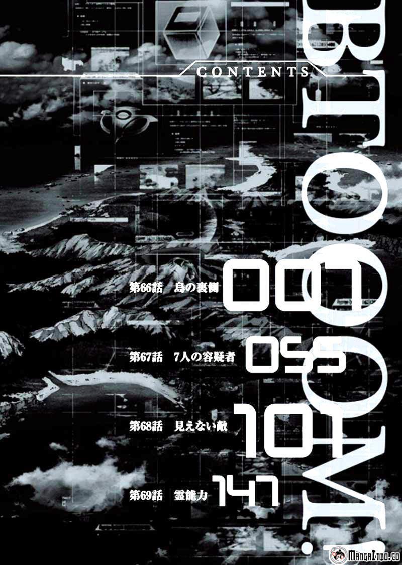 Btooom! Chapter 66 Gambar 3