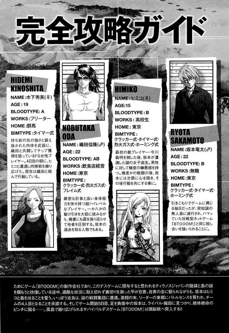Manga Btooom! Chapter 54 gambar nomor 2