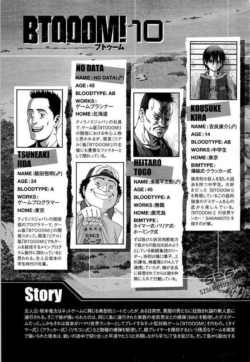 Btooom! Chapter 54 Gambar 3