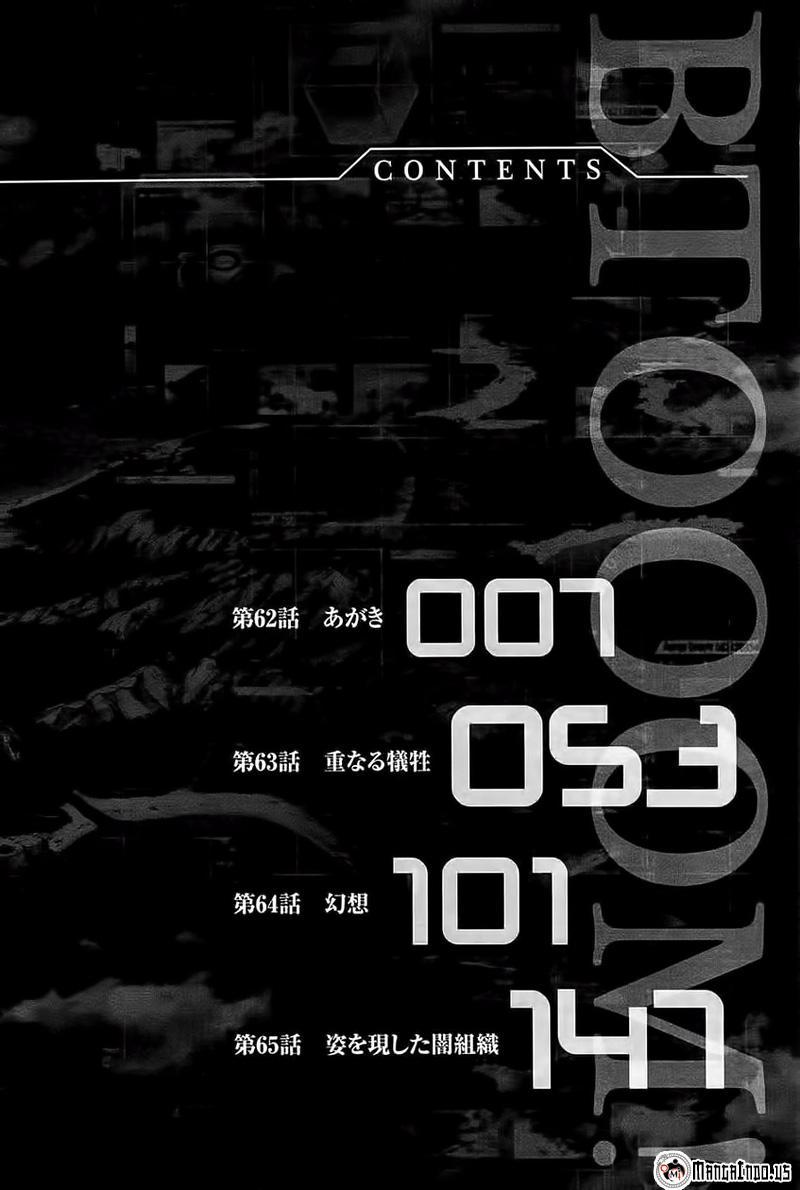 Btooom! Chapter 62 Gambar 13