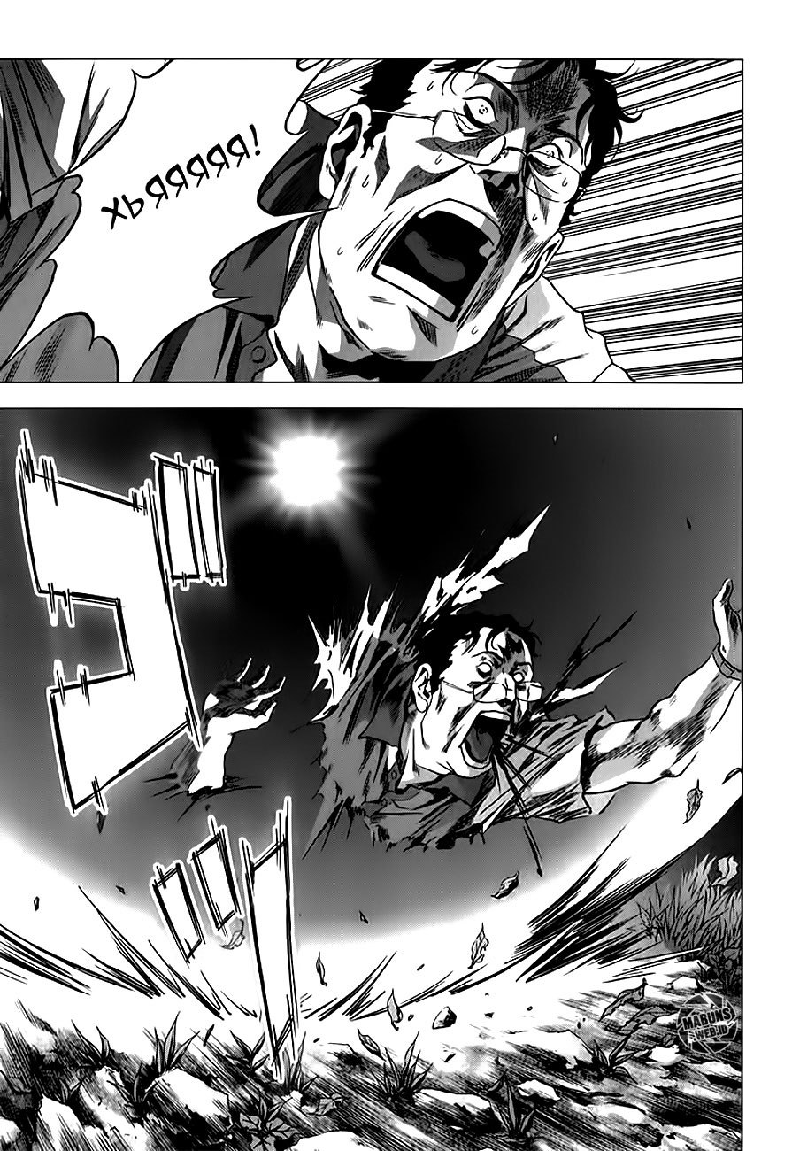 Btooom! Chapter 51 Gambar 40