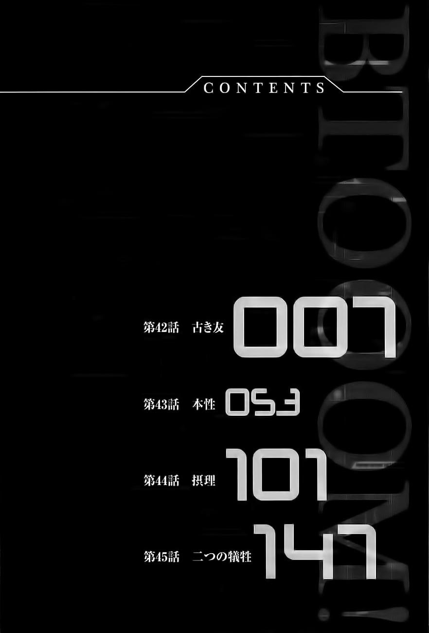 Btooom! Chapter 42 Gambar 11