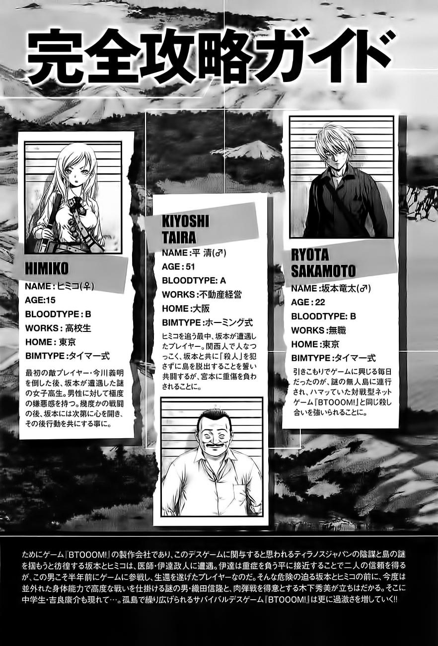 Btooom! Chapter 42 Gambar 9