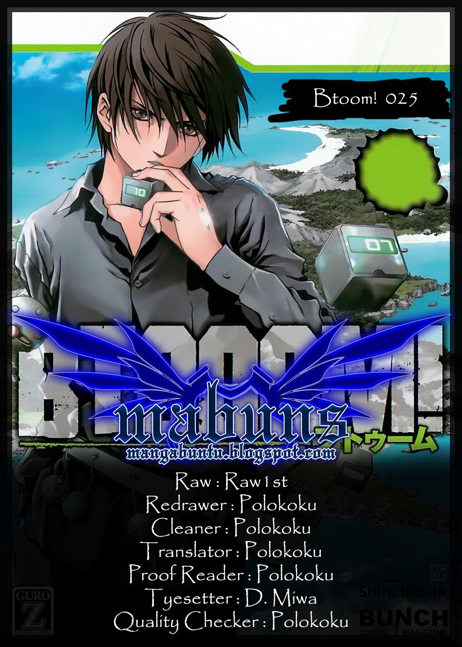 Komik Btooom! Chapter 25 gambar nomor 1