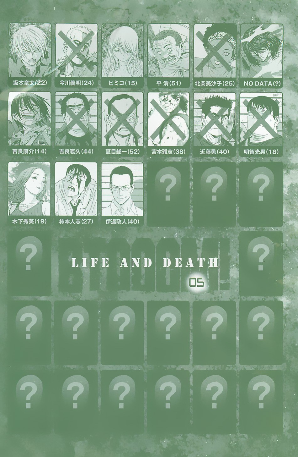 Btooom! Chapter 32 Gambar 5