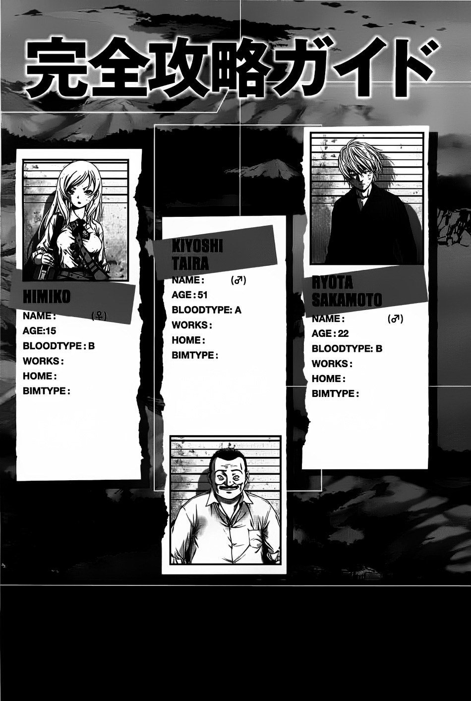 Btooom! Chapter 32 Gambar 7