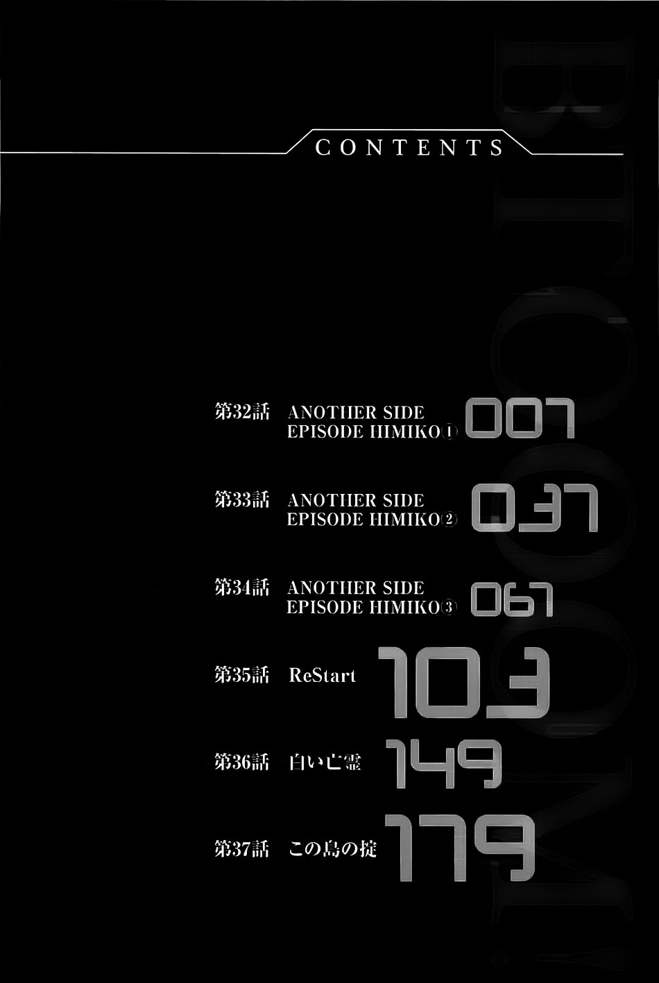 Btooom! Chapter 32 Gambar 9