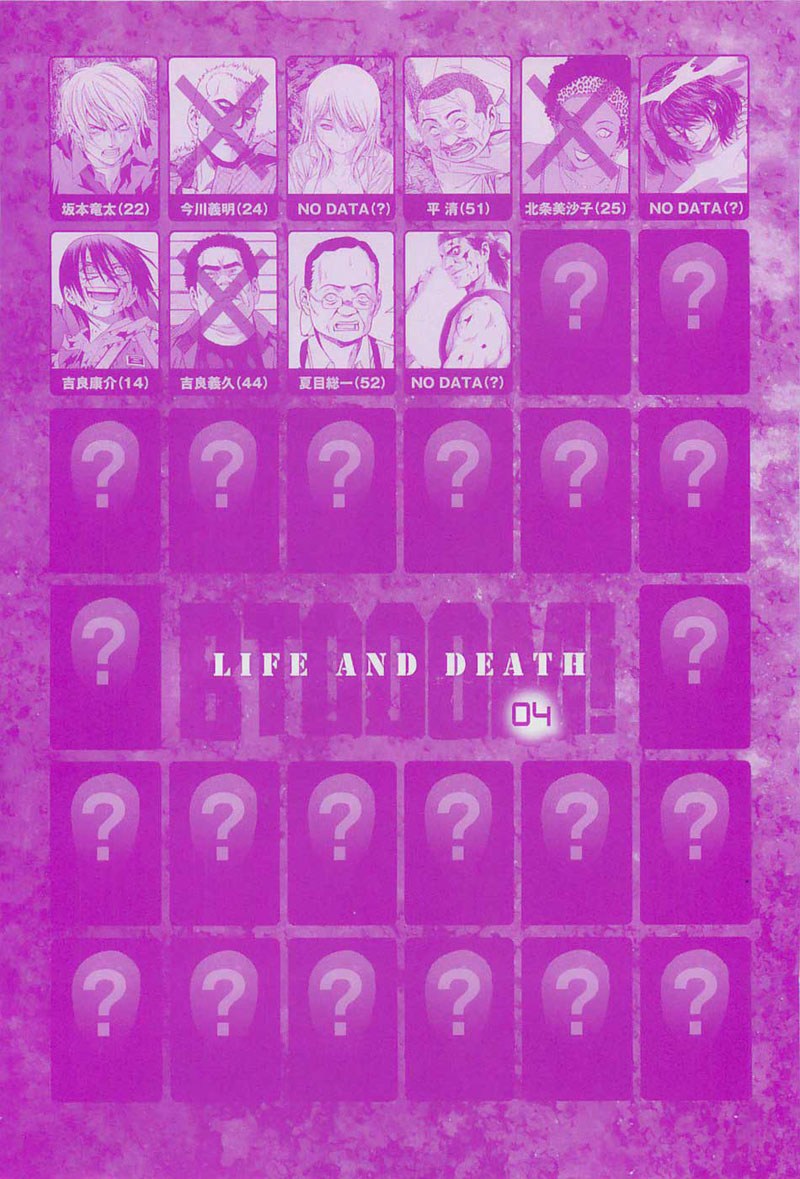 Btooom! Chapter 23 Gambar 5