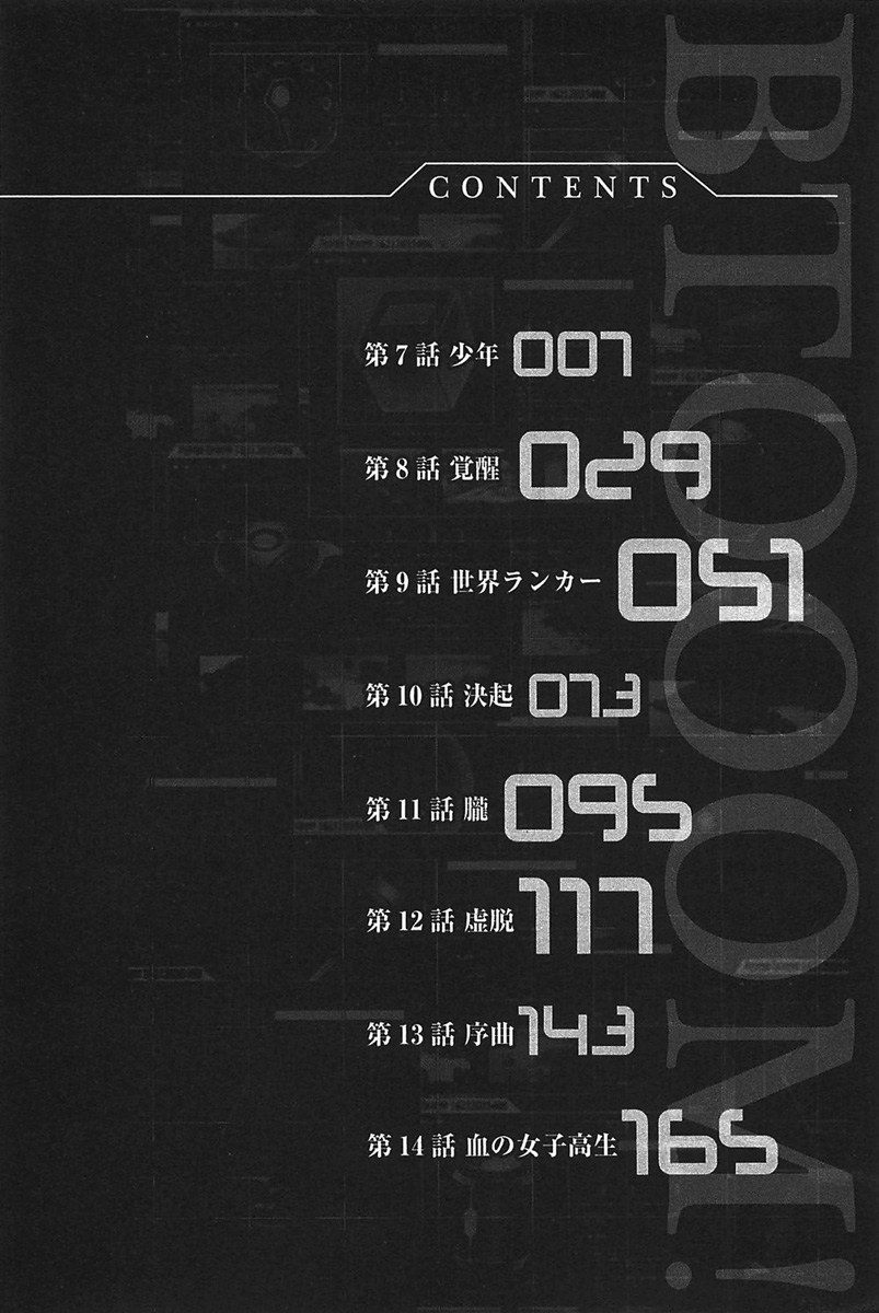 Btooom! Chapter 7 Gambar 39