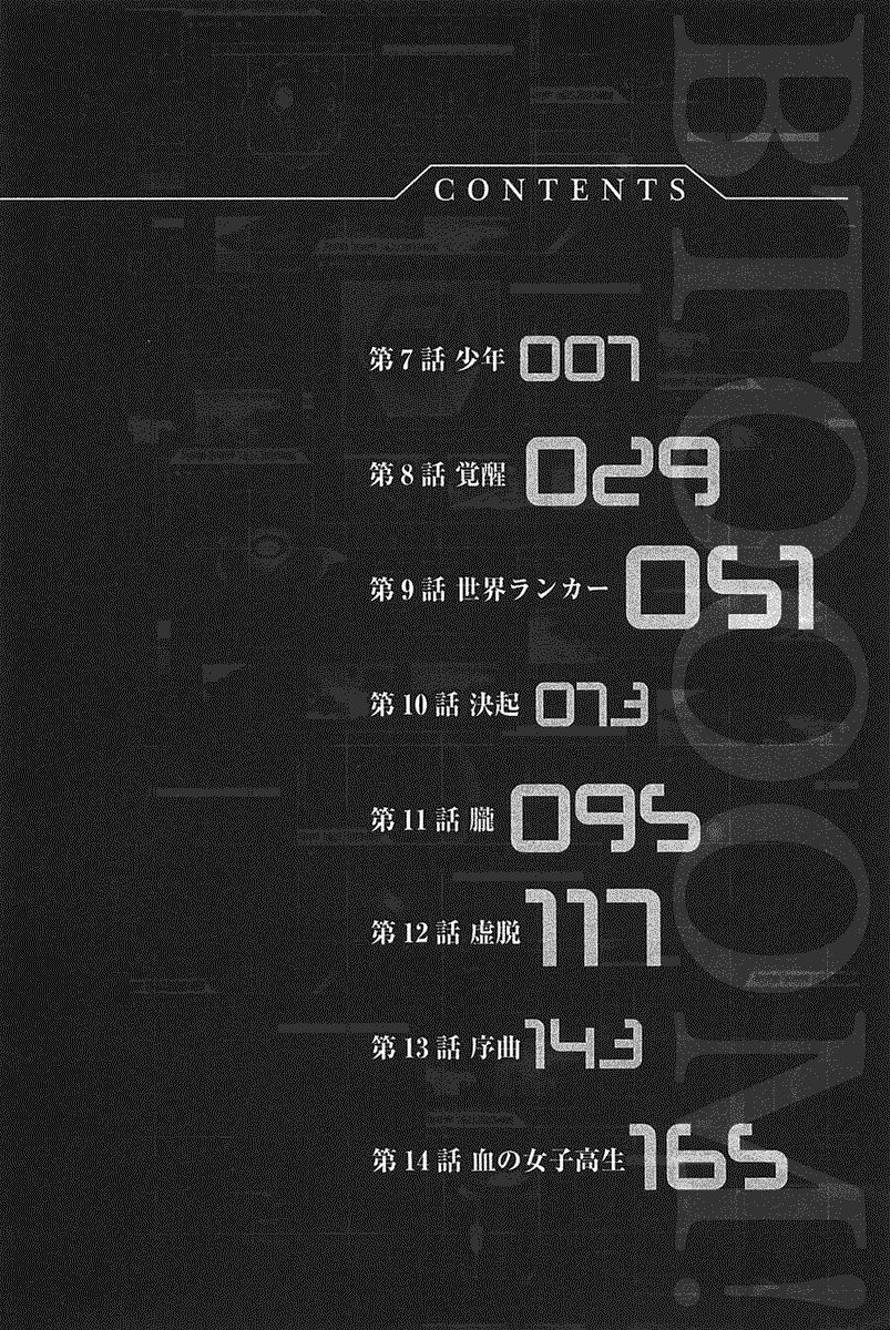 Btooom! Chapter 7 Gambar 9