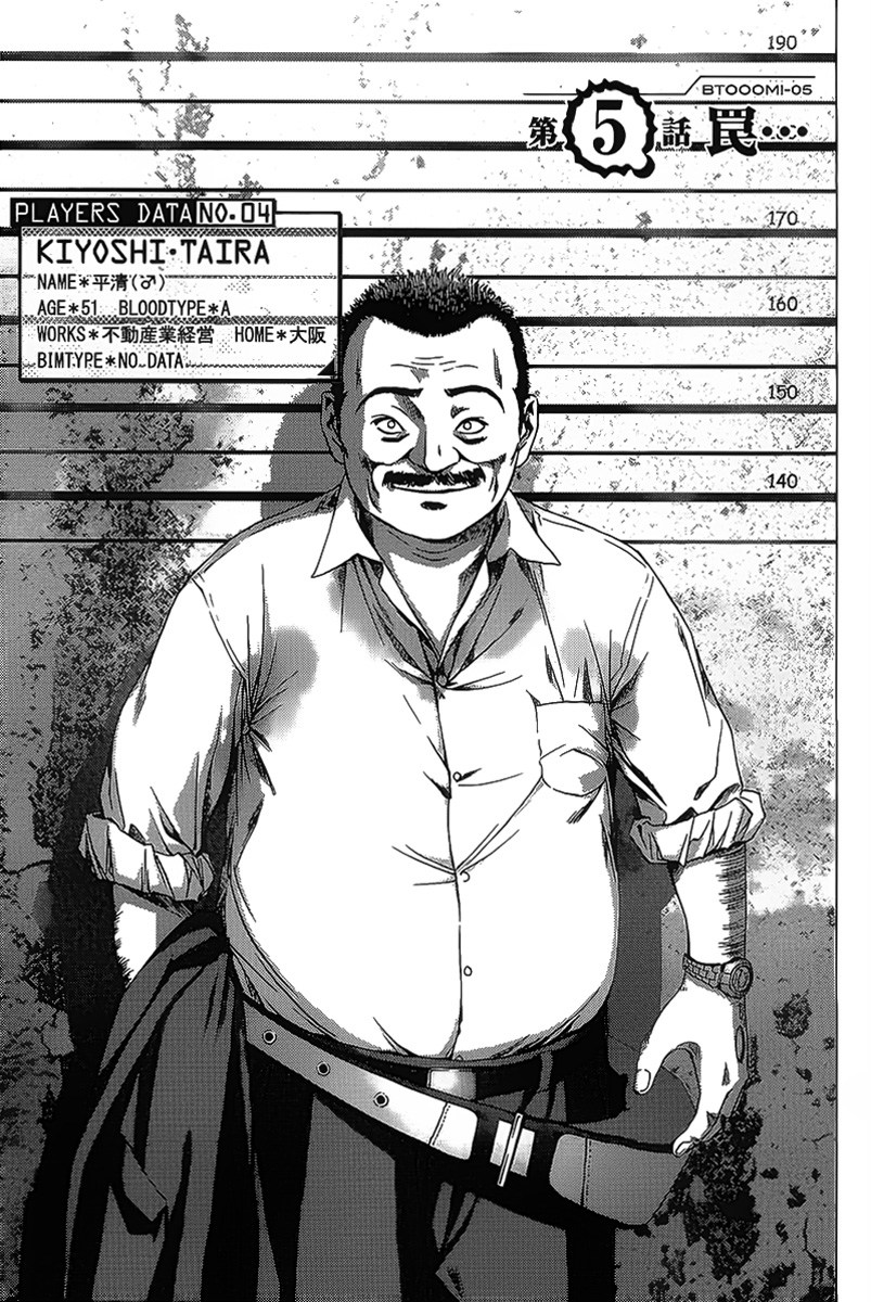 Manga Btooom! Chapter 5 gambar nomor 2