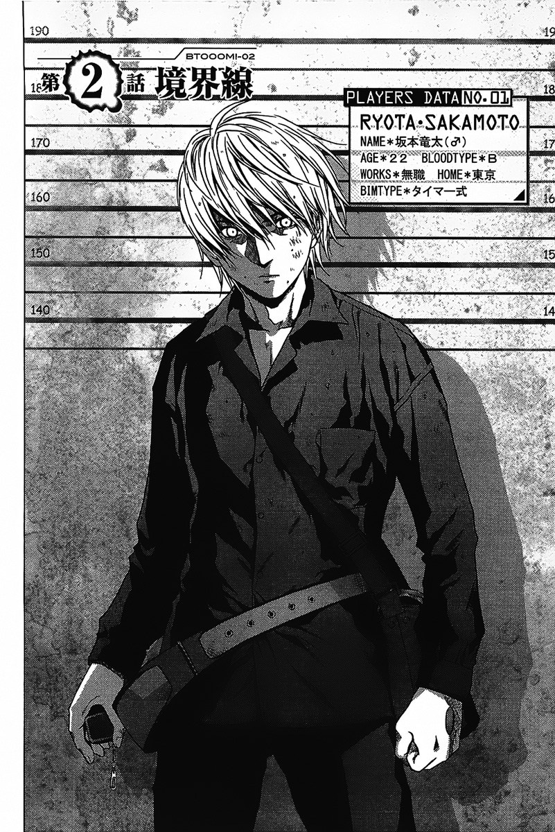 Btooom! Chapter 2 Gambar 32