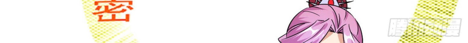 I’m An Evil God Chapter 280 Gambar 84