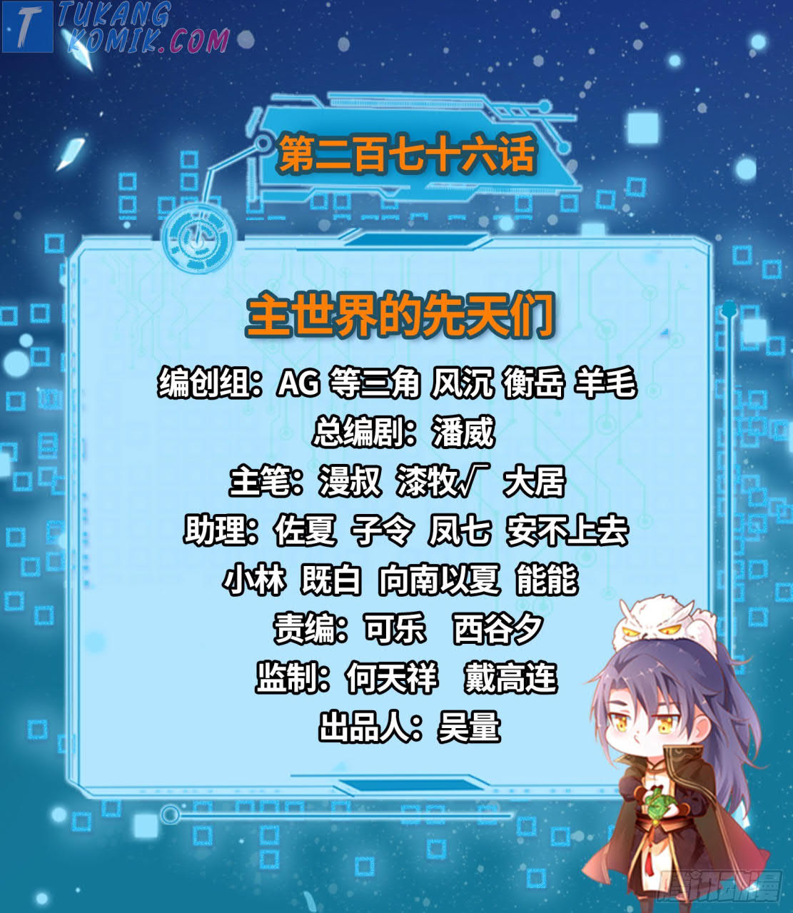 Manhua I’m An Evil God Chapter 276 gambar nomor 2