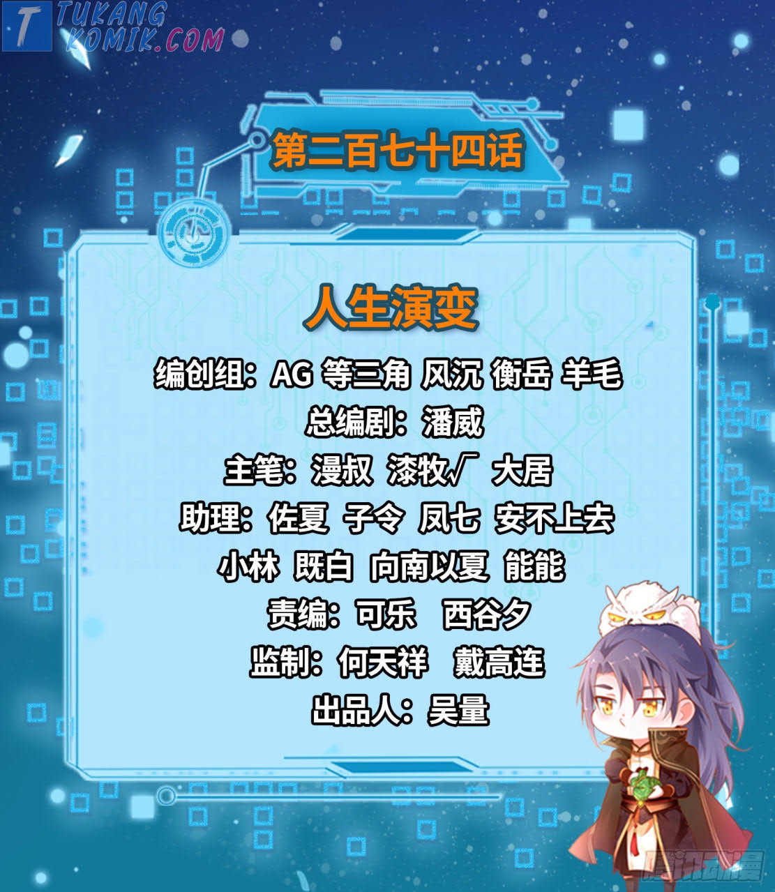 Manhua I’m An Evil God Chapter 274 gambar nomor 2