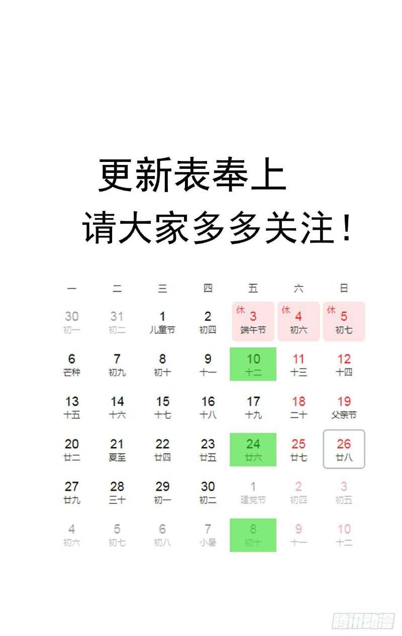 Super Alloy Warship God Chapter 16 Gambar 42