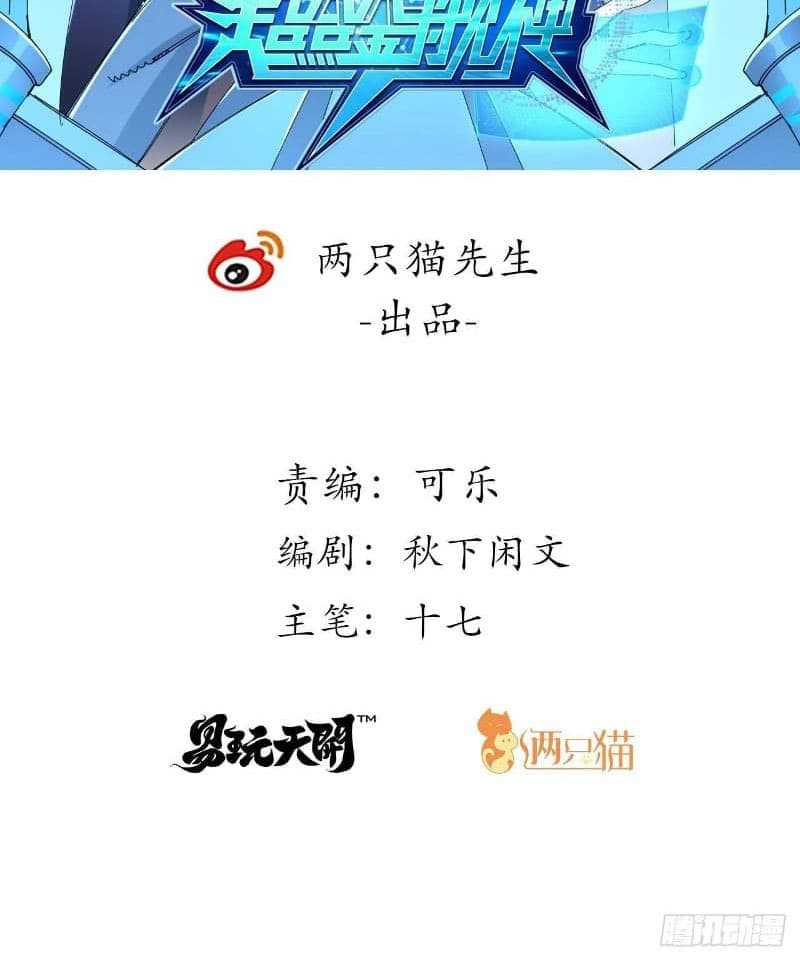 Super Alloy Warship God Chapter 15 Gambar 3