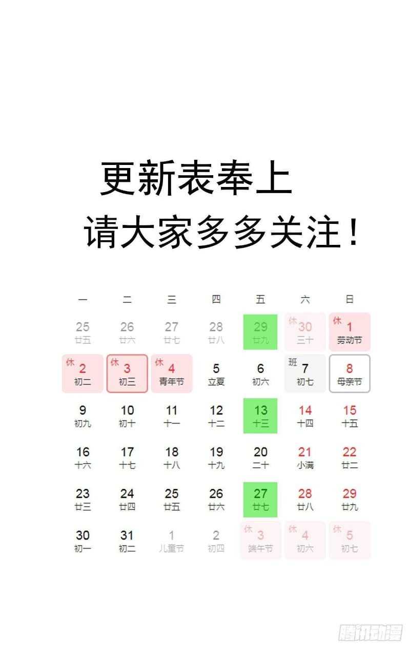 Super Alloy Warship God Chapter 13 Gambar 65