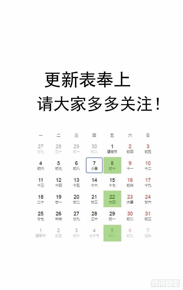 Super Alloy Warship God Chapter 17 Gambar 34