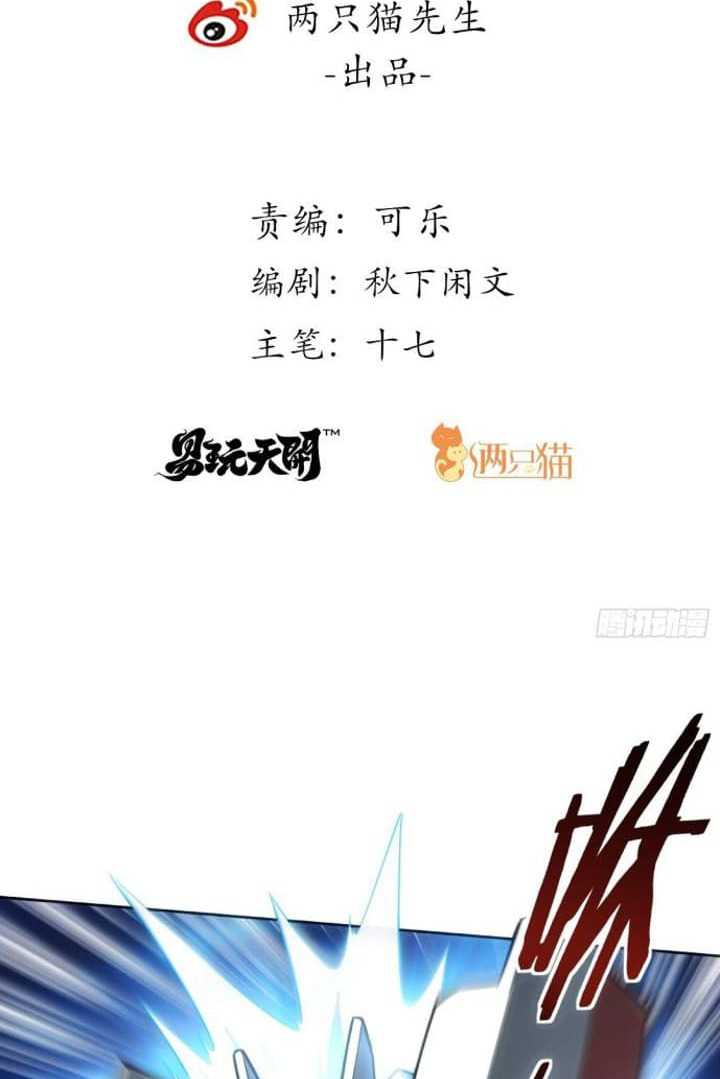 Super Alloy Warship God Chapter 05 Gambar 3