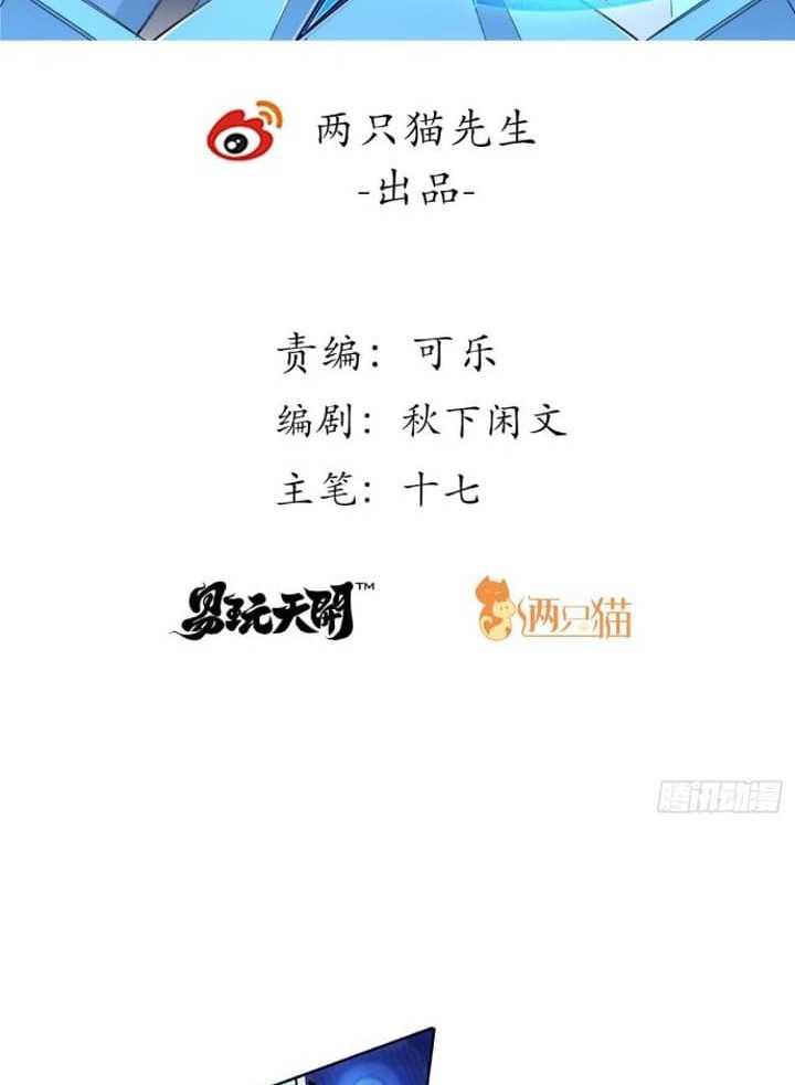 Super Alloy Warship God Chapter 03 Gambar 3