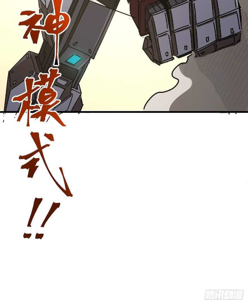 Super Alloy Warship God Chapter 11 Gambar 98