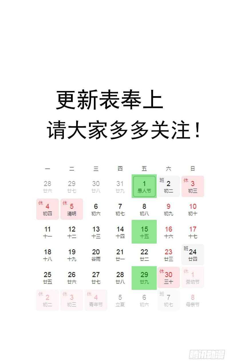 Super Alloy Warship God Chapter 10 Gambar 81