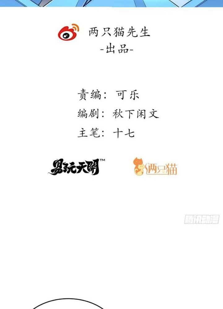 Super Alloy Warship God Chapter 08 Gambar 3