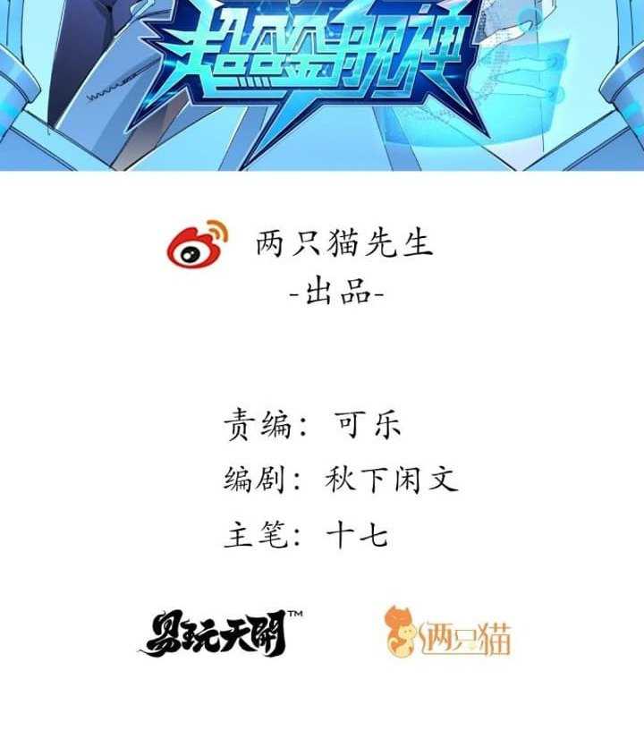 Super Alloy Warship God Chapter 01 Gambar 3