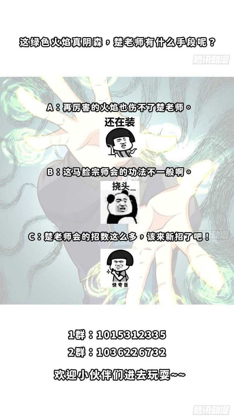 Cultivation Return on Campus Chapter 318 Gambar 15