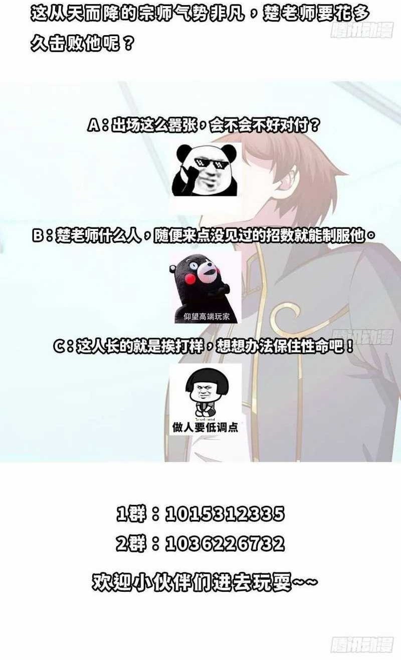 Cultivation Return on Campus Chapter 317 Gambar 17