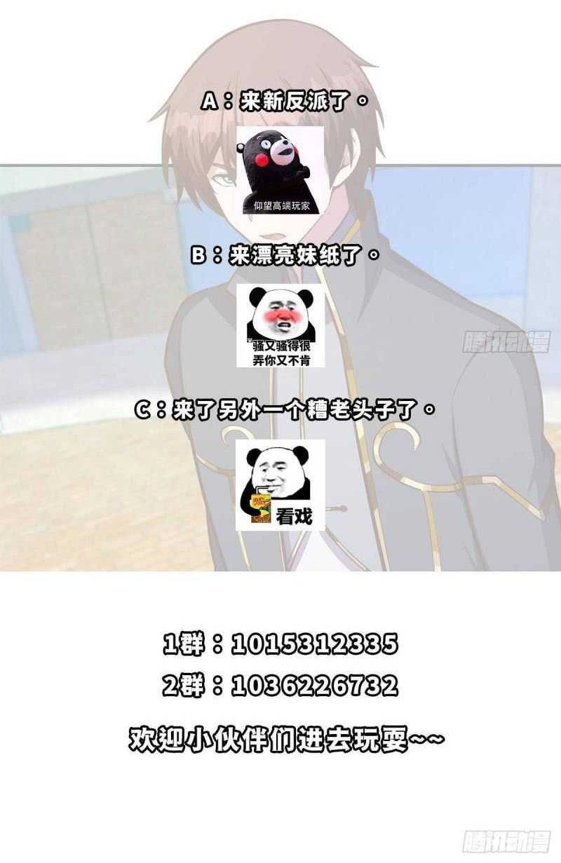 Cultivation Return on Campus Chapter 316 Gambar 15