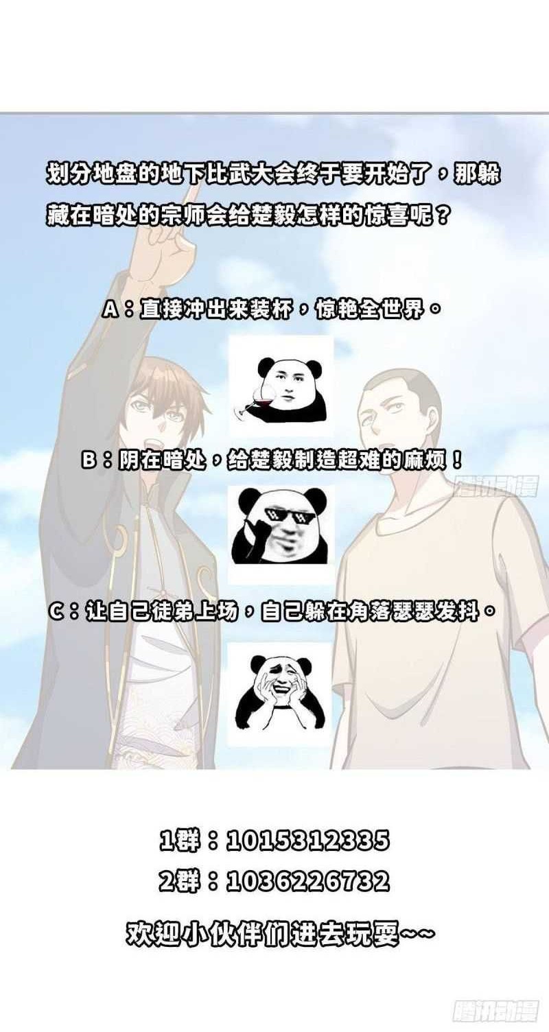 Cultivation Return on Campus Chapter 312 Gambar 15