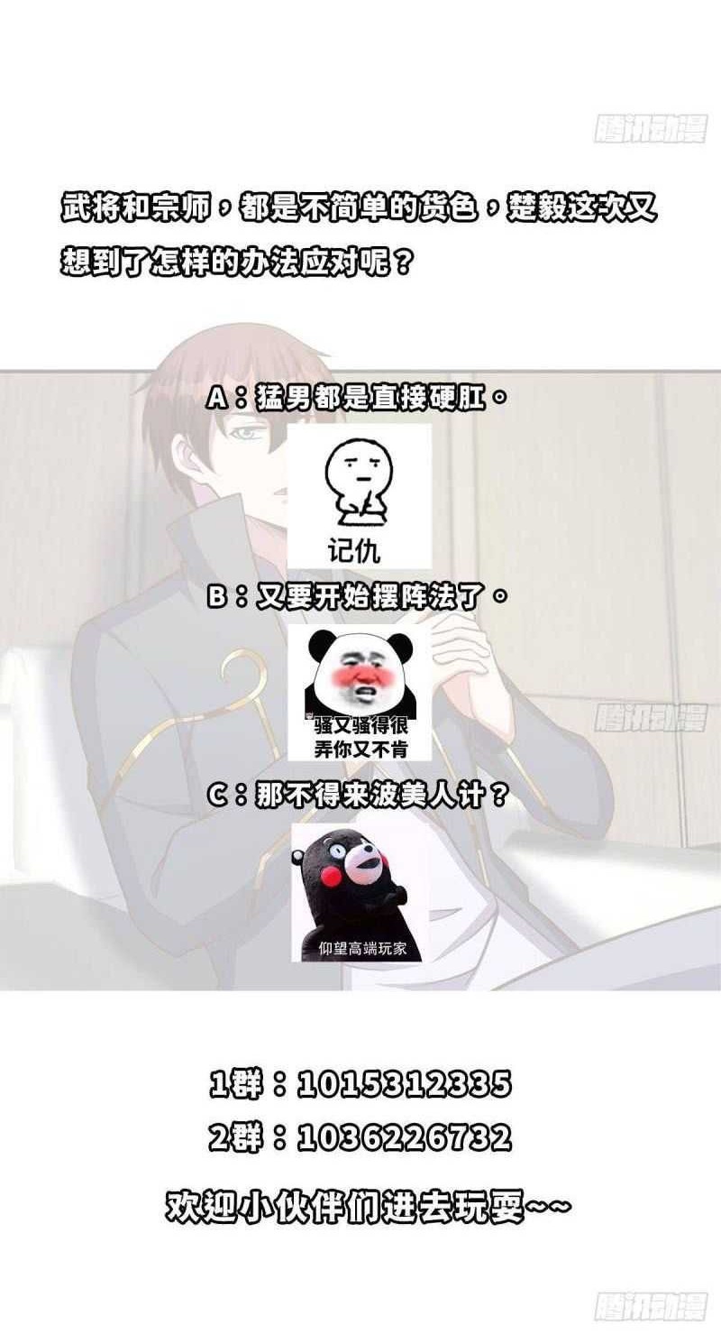 Cultivation Return on Campus Chapter 311 Gambar 13