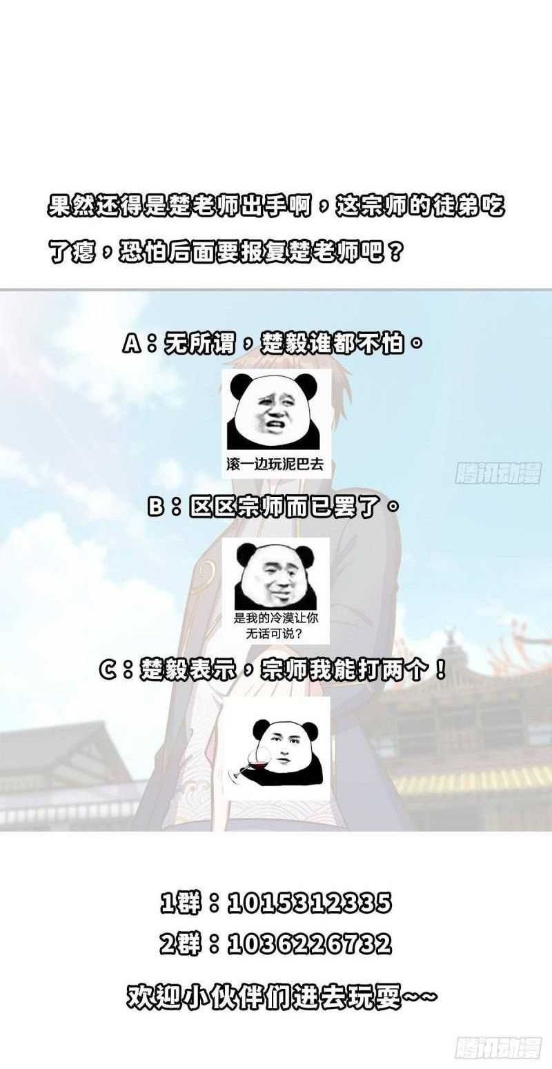 Cultivation Return on Campus Chapter 309 Gambar 15