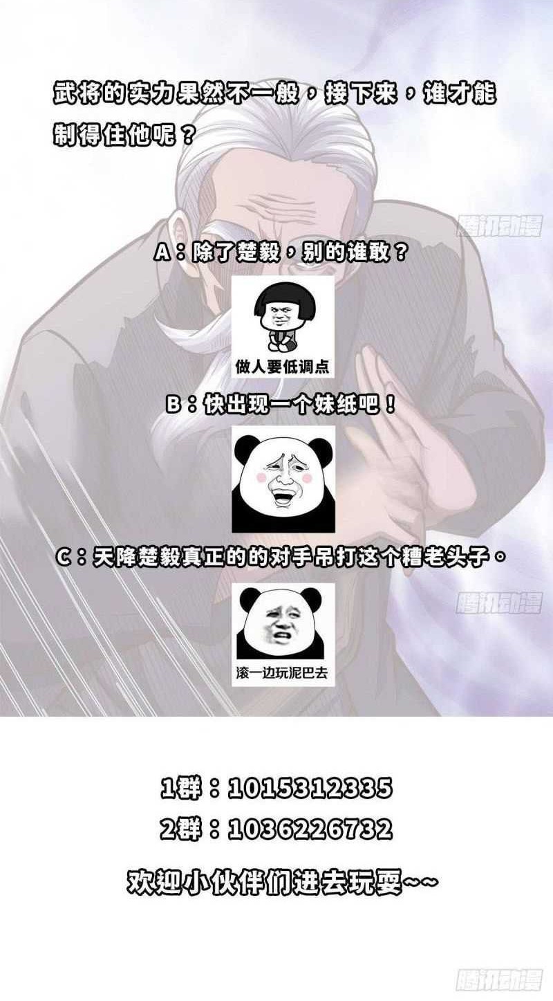 Cultivation Return on Campus Chapter 315 Gambar 15