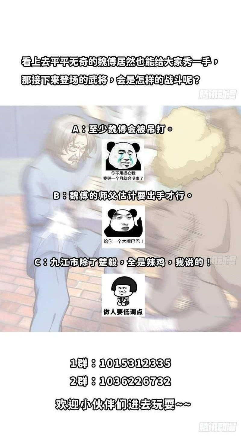 Cultivation Return on Campus Chapter 314 Gambar 15