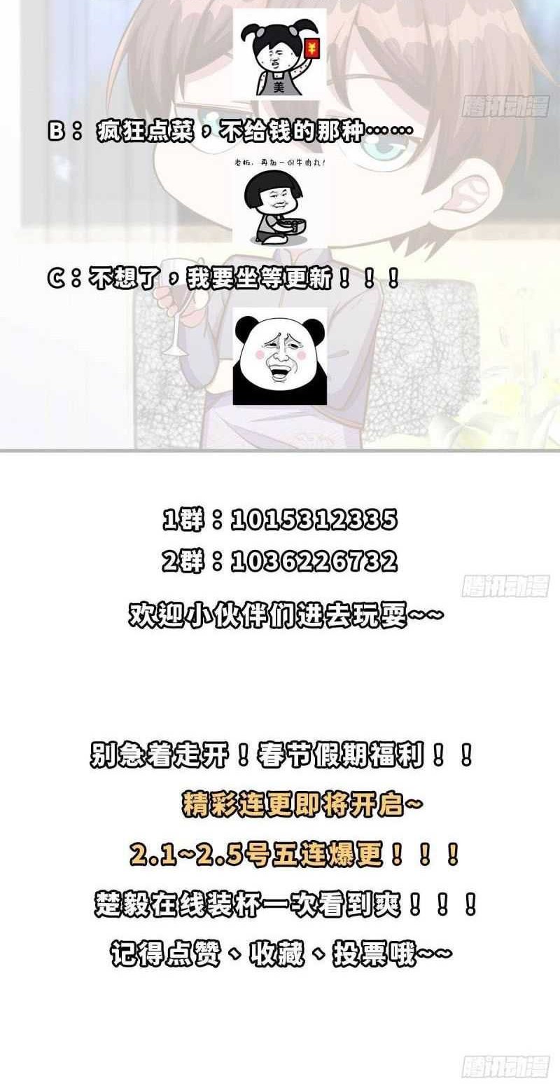 Cultivation Return on Campus Chapter 306 Gambar 15