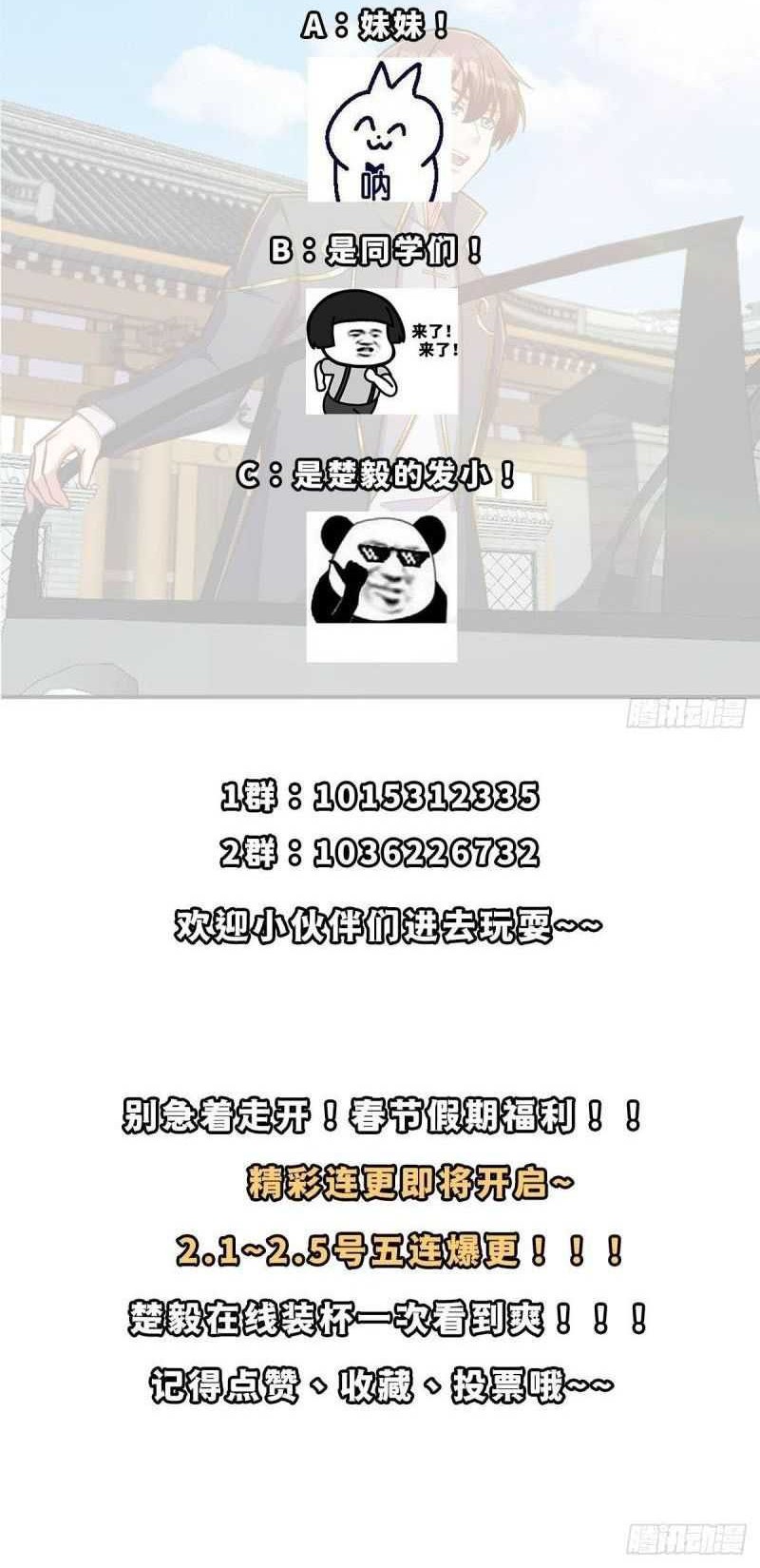 Cultivation Return on Campus Chapter 305 Gambar 17