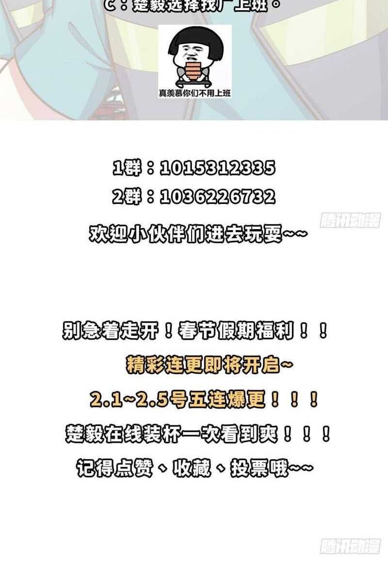 Cultivation Return on Campus Chapter 304 Gambar 15