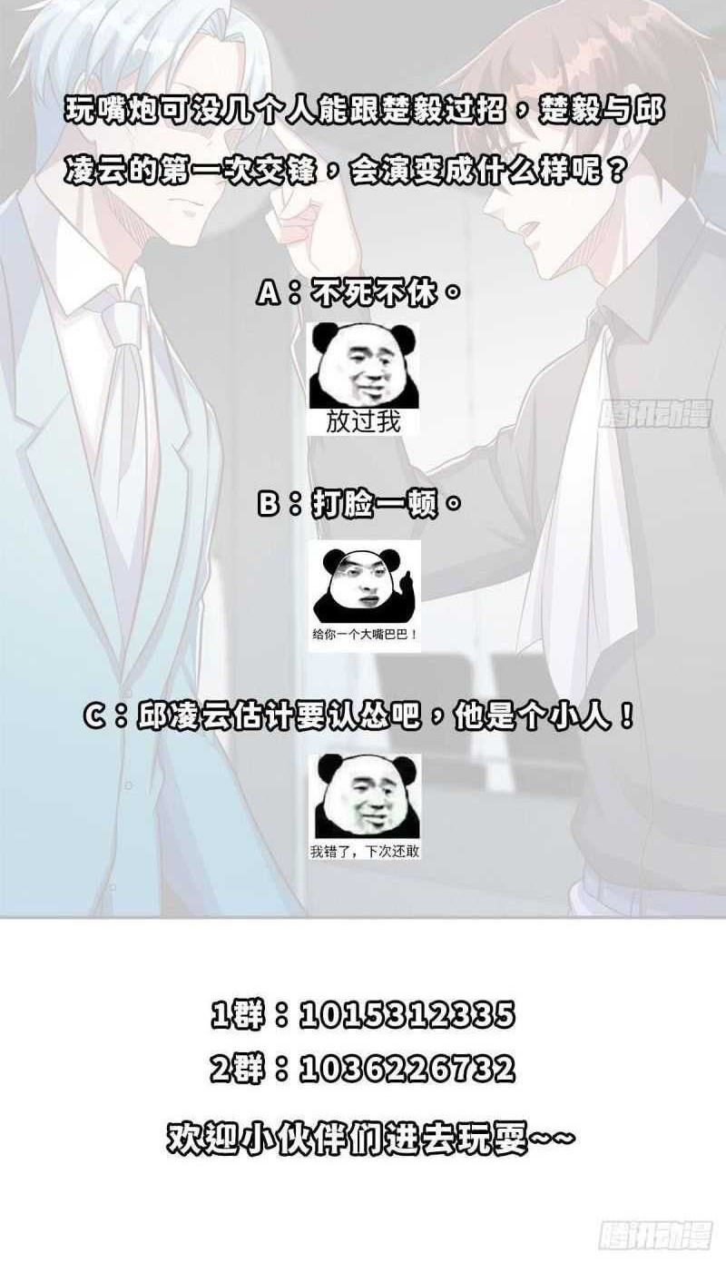 Cultivation Return on Campus Chapter 302 Gambar 13