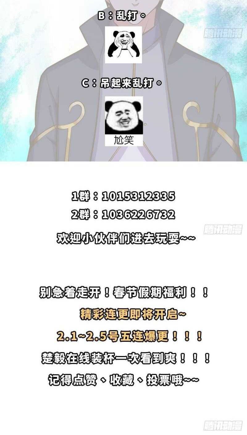 Cultivation Return on Campus Chapter 308 Gambar 15