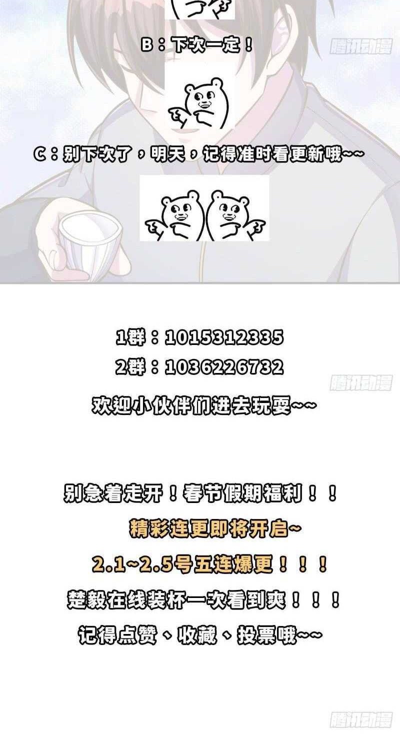 Cultivation Return on Campus Chapter 307 Gambar 15