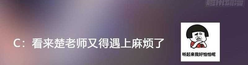 Cultivation Return on Campus Chapter 299 Gambar 19