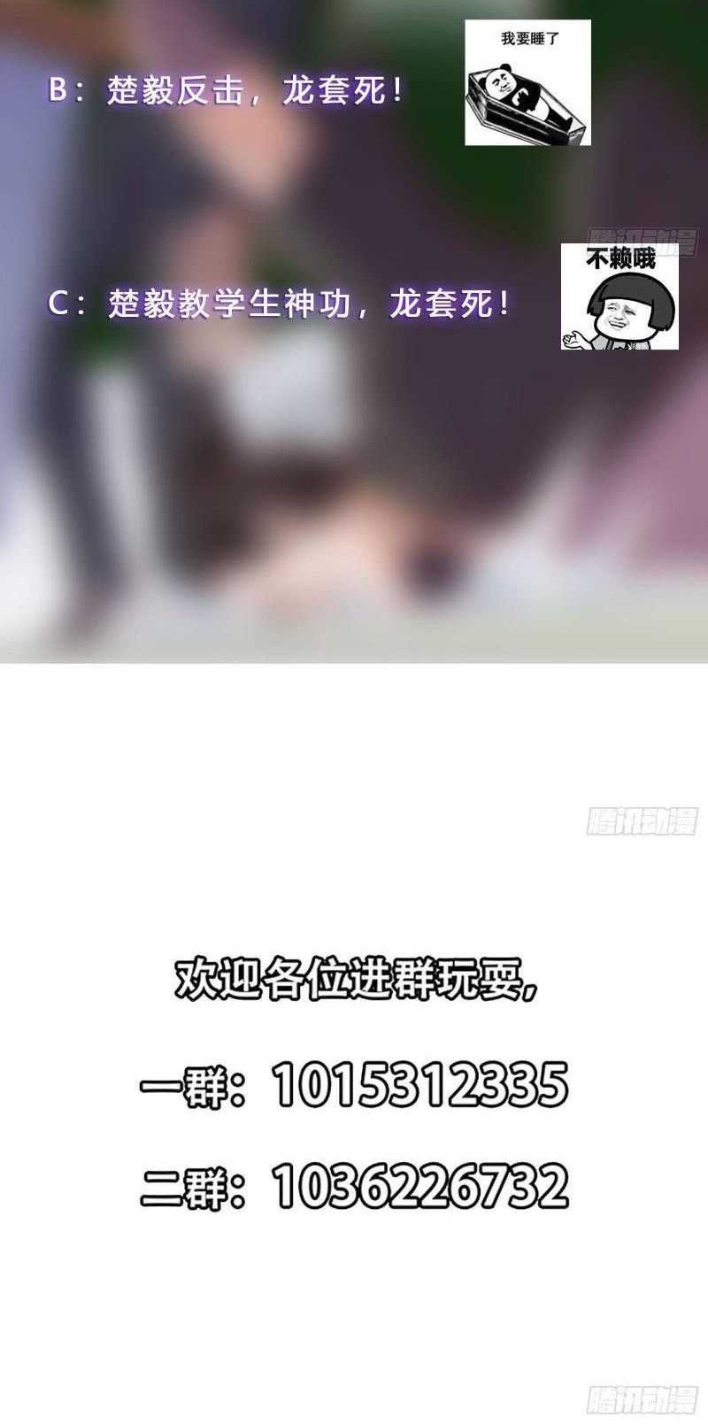 Cultivation Return on Campus Chapter 298 Gambar 15